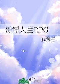 哥谭人生RPG